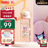 膳魔师三丽鸥Tritan运动水杯直饮杯儿童学生塑料杯600ml粉