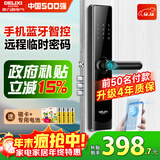 德力西密码锁智能门锁指纹锁民宿智能锁家用防盗门入户门电子锁国家补贴 升级四年质保+10大解锁+远程密码+钢化玻璃 全国免费拆旧安装+三年质保