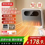 京东京造石墨烯速热浴室壁挂暖风机取暖器 家用电暖器智能恒温节能浴霸速热防水卫生间热风机屏显 赤屿Pro