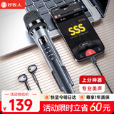 好牧人K歌麦克风全民K歌直播声卡手持话筒手机唱歌专用录音录歌设备家庭家用KTV唱歌神器 【声卡通用版】直播录歌监听话筒