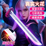 欣格星际火花光剑冒火光刀黑科技激光剑儿童玩具男孩3-6岁生日礼物