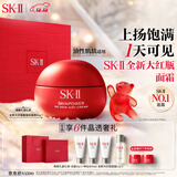 SK-II大红瓶面霜80g轻盈sk2乳液化妆品全套护肤品套装抗老skii生日礼物