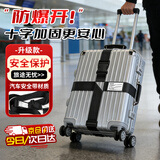 贝傅特 行李箱绑带 十字打包带出国旅行托运箱包捆绑带拉杆箱防爆加固绑带 (十字款无扣)黑色