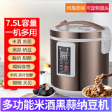 安质康（AN ZHI K） 酸奶机商用大容量全自动甜米酒醪糟家用多功能自制水果捞酵素发酵机全自动酸奶机 不锈钢 7.5L 多功能酸奶发酵机（带黑蒜架）