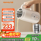 九阳豆浆机0.6L轻巧容量316L不锈钢破壁机小型家用多功能【最新款】榨汁机D2526Pro政府补贴