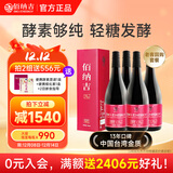 佰纳吉酵素原液SOD螯合果蔬酵素原装进口酵素饮断食750ml 4瓶组合装