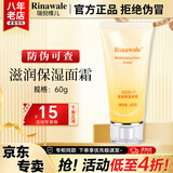 康婷瑞倪维儿润肤保湿套装 面霜洗面奶水乳液补水隔离护肤品官方旗舰 滋润保湿面霜60g