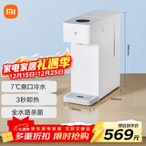 米家 小米冷热饮水京东自营烧水壶冷热版年会采购行政采购台式小型3秒速热冲奶泡奶电热水壶制冷