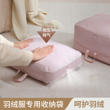 百草园羽绒服收纳袋压缩行李箱旅行袋手提衣服衣物家用棉被便携整理袋子