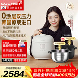 酷晨（CUCHEN）电饭煲韩国原装进口0涂层不锈钢5升5-8人IH立体加热双压力电饭锅电压力锅双内胆Brain聪明煲