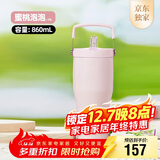 膳魔师（THERMOS）保温杯拎拎杯860ml男女儿童吸管水杯子圣诞元旦新年礼物TSKP-PK