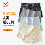 猫人【10A抑菌】女士内裤女纯棉100%棉底裆甜美印花透气平角裤女