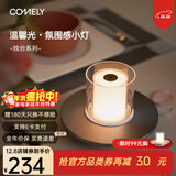 COMELY氛围台灯创意清吧餐桌灯民宿装饰灯生日礼物伴手礼 烛台 高级镍 红外版
