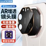 朗客【AR增透镜头膜】适用华为Mate80RS镜头膜HUAWEI mate80rs非凡大师手机膜高清超薄防刮耐磨防摔爆