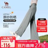骆驼（CAMEL）小冰裤防晒裤阔腿运动裤冰丝速干裤瑜伽裤 海崖灰[原纱防晒] L