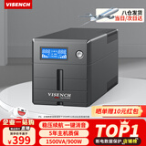 VISENCH威神BR1500CH ups不间断电源1500VA/900W家用商用办公电脑稳压防雷应急备用ups电源【内置双电池】