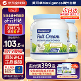 Maxigenes美可卓蓝胖子全脂奶粉高钙0蔗糖中老年学生青少年1kg*2