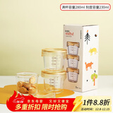 乐扣乐扣（LOCK&LOCK）婴儿辅食盒 宝宝耐热玻璃辅食碗 可蒸煮冷冻保鲜盒 黄色280ML*3 