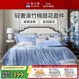 富安娜床上四件套 中式提花被套 纯棉床单双人加大套件230×229cm 芬芳蓝