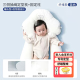 taoqibaby定型枕新生婴儿枕头宝宝0一1岁内幼儿防惊跳搂睡觉安全感神器安抚 定型枕【睡头型+固定柱】 纤维蓝