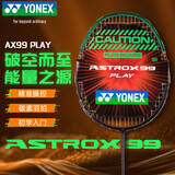 尤尼克斯YONEX羽毛球拍训练进阶天斧球迷AX99PLAY新款黑绿已穿线附手胶