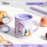 迪士尼（Disney）316不锈钢保温杯马克杯带把手带杯盖大容量桌面杯米奇紫色320ml