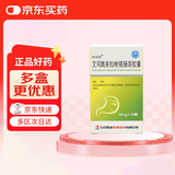 [欧倍妥] 艾司奥美拉唑镁肠溶胶囊40mg*30粒/盒