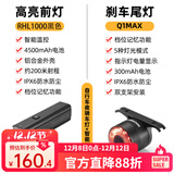 洛克兄弟（ROCKBROS）自行车前灯尾灯组合智能感应刹车夜骑公路山地车车灯充电骑行配件 RHL1000前灯+Q1MAX智能刹车尾灯