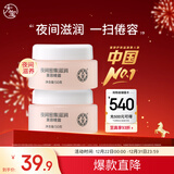 大宝美容晚霜50g双支补水保湿乳液面霜滋润粗糙面部护肤品圣诞礼物