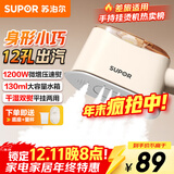 苏泊尔（SUPOR）挂烫机家用手持蒸汽熨烫机电熨斗增压蒸汽便携式熨斗旅游出差小型礼品团购SJ-H11