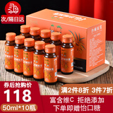 杞硕 沙棘原浆汁官方旗品店正宗100%内蒙古小果鲜榨纯原浆拒绝添加健康饮品养生茶饮 鲜沙棘原浆1盒（50ml*10瓶）