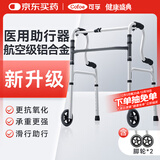 可孚 老人残疾人助行器康复拐杖辅助行走器四角拐棍铝合金+脚轮+底塞