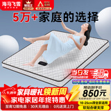 海马飞雪床垫席梦思天然椰棕乳胶独立弹簧床垫酒店厚薄双人家用榻榻米垫子 12cm厚舒适款(乳胶+独立弹簧) 1.5x1.9米