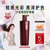 沙宣大红瓶炫亮彩护400g柔顺护发洗发水套装染后持久护色洗发露男女