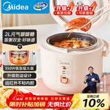 美的（Midea）电饭煲家用2L小型1-2人宿舍一人食小米粥煲汤蒸饭上蒸下煮一键煮饭智能保温迷你高颜值电饭锅JA205