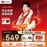 倍轻松（breo）N6mini【孙颖莎同款】颈椎按摩仪器 按摩披肩肩颈按摩仪器斜方肌腿腰颈部按摩 生日圣诞礼物