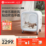 霍曼宠物智能烘干箱猫咪烘干机狗狗吹风机宠物吹水机PD80Pro