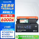 天色适用联想m7400pro粉盒m7605d硒鼓m7615dna墨粉盒lj2605d m7655dhf碳粉m7405d m7455dnf打印机墨盒lt2451h