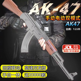 途象儿童玩具枪M416突击步枪水发珠软弹枪AK47电动连发玩具男孩发射器 AK-47尼龙版（手自一体）