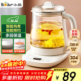 小熊（Bear）养生壶 煮茶壶 恒温水壶 保温烧水一体智能电热水壶花茶壶烧水壶 11档保温 1.5L大容量 YSH-J15Z7