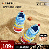 卡特兔儿童凉鞋夏季童鞋儿童学步鞋包头洞洞鞋毛毛虫运动鞋网面机能凉鞋 彩虹色 25 内长15.5cm  脚长14.3-14.9