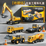 泰芬乐（BIG TAYLOR）挖掘机玩具车模合金工程车套装儿童玩具车3-6岁男孩生日新年礼物