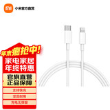 小米（MI） 数据线Type-C转Lightning数据线（1m）手机快充线 PD快充版 MFi认证通用 Type-C to Lightning转接头线