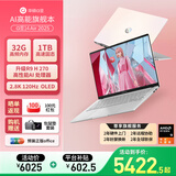 华硕（ASUS）a豆14 Air 2025 高性能AI超轻薄旗舰笔记本电脑学生游戏商务办公 国家补贴 R9 H 270 32G 1T蜜桃甜心 2.8K 120Hz OLED屏 预装office