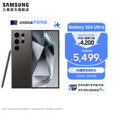 三星（SAMSUNG）Galaxy S24 Ultra AI智享生活办公超亮护眼大屏SPen 四长焦系统 第三代骁龙8 手机 钛黑 12GB+256GB