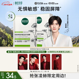 相宜本草 【张凌赫同款】积雪草修护赋活冻干面膜*5片圣诞礼物送女生