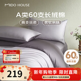 MIDO HOUSE铭都60支纯棉四件套全棉床上用品A类贡缎高端轻奢高级感床笠被套200x230cm杜若紫