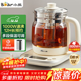 小熊（Bear）养生壶 1.5L煮茶壶烧水壶 可拆卸茶篮 煮茶器电水壶 恒温电热水壶 保温花茶壶 YSH-E15W7 