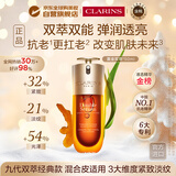 娇韵诗Clarins九代双萃精华50ml维稳紧致 含防伪码进口水乳双12生日圣诞