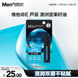 曼秀雷敦男士润唇膏-冰凉型3.5g 滋润补水保湿防干裂脱皮冬季送礼物男